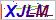 看不清？点击更换