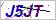 看不清？点击更换